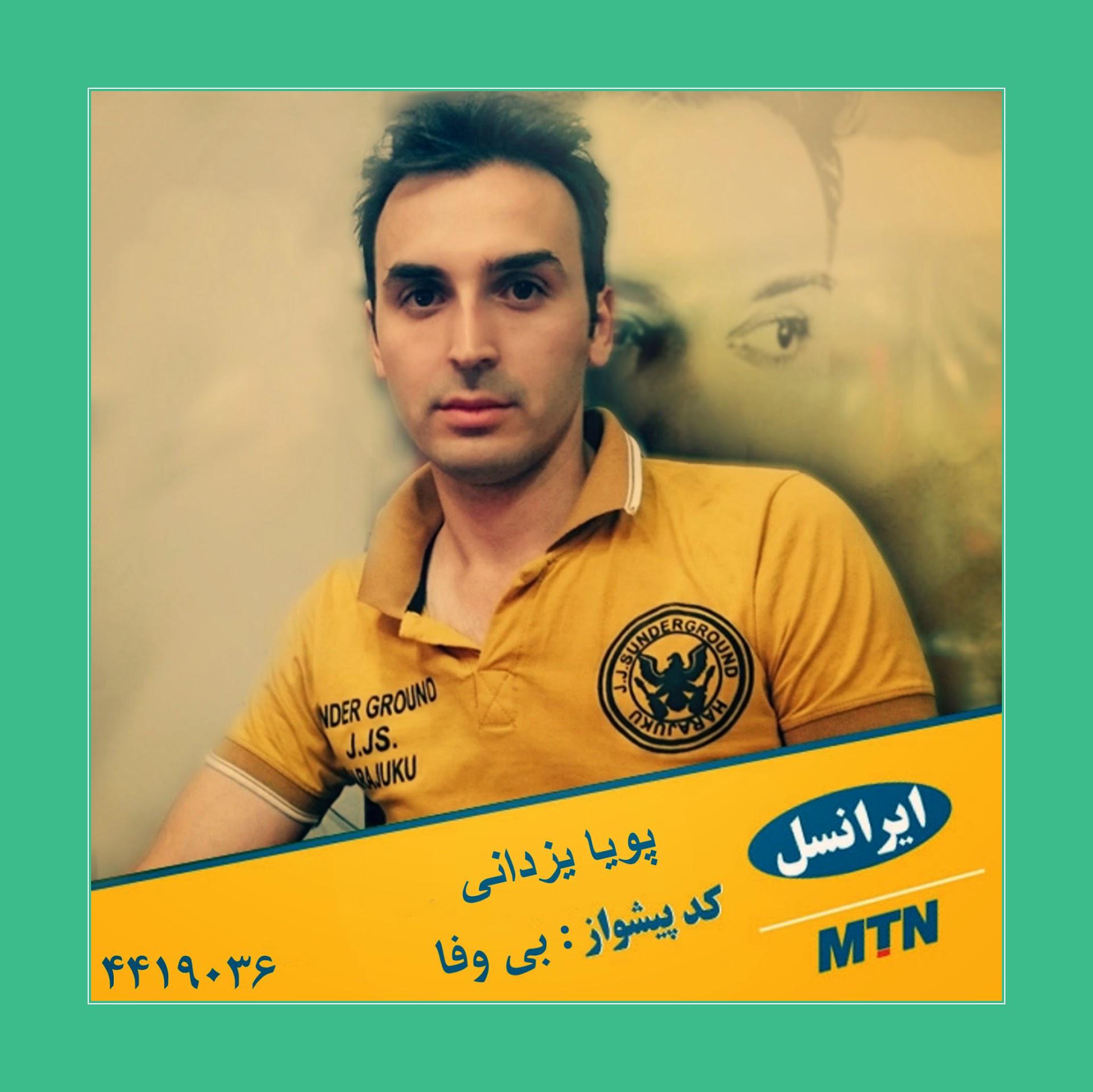 Pouya Yazdani Ringtone voor iPhone