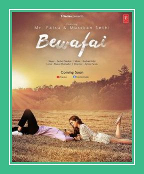 Bewafai 64Kbps Рингтоне за иПхоне